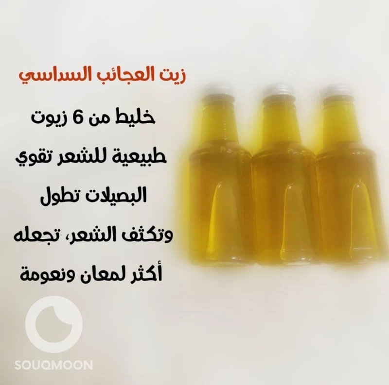 منتجات العناية بالشعر