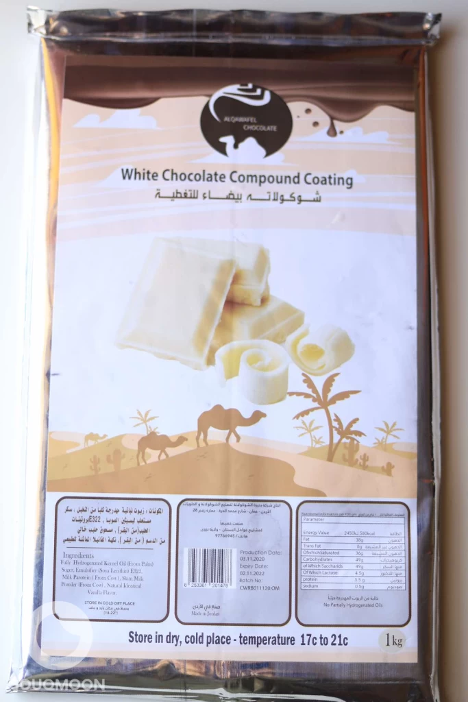 شوكلاتة بيضاء للتغطية WHITE CHOCOLATE COMPOUND COATING 1KG