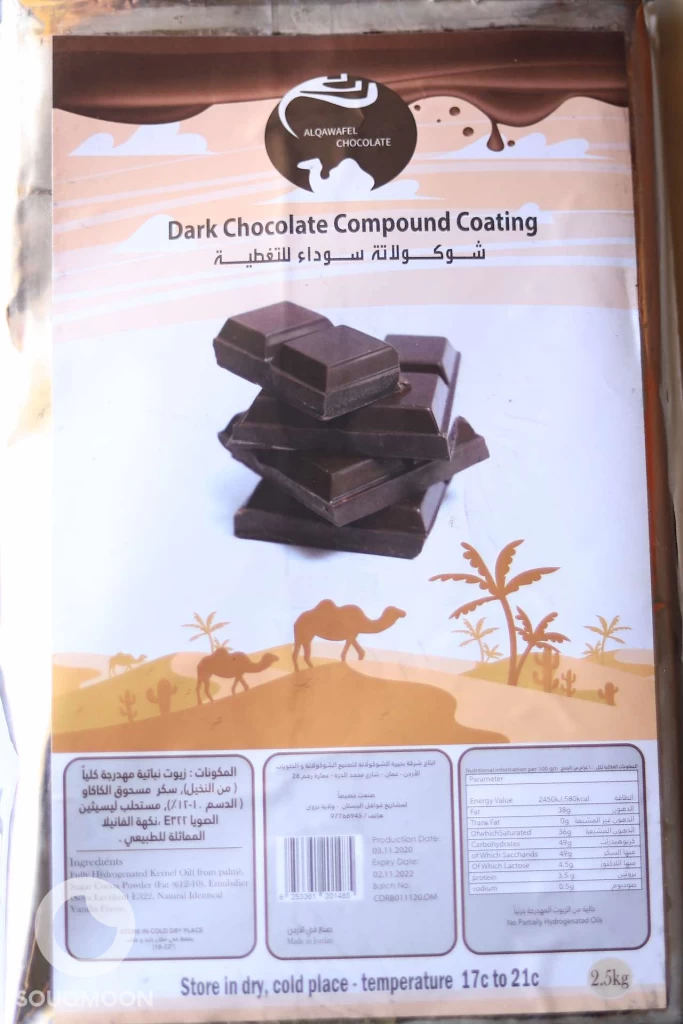 شوكلاتة سوداء للتغطية DARK CHOCOLATE COMPOUND COATING 2.5KG