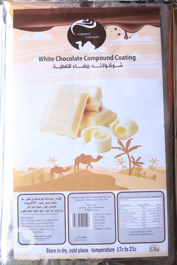شوكلاتة بيضاء للتغطية WHITE CHOCOLATE COMPOUND COATING 2.5KG