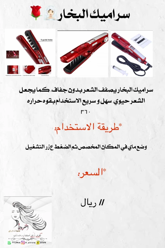 سراميك البخار