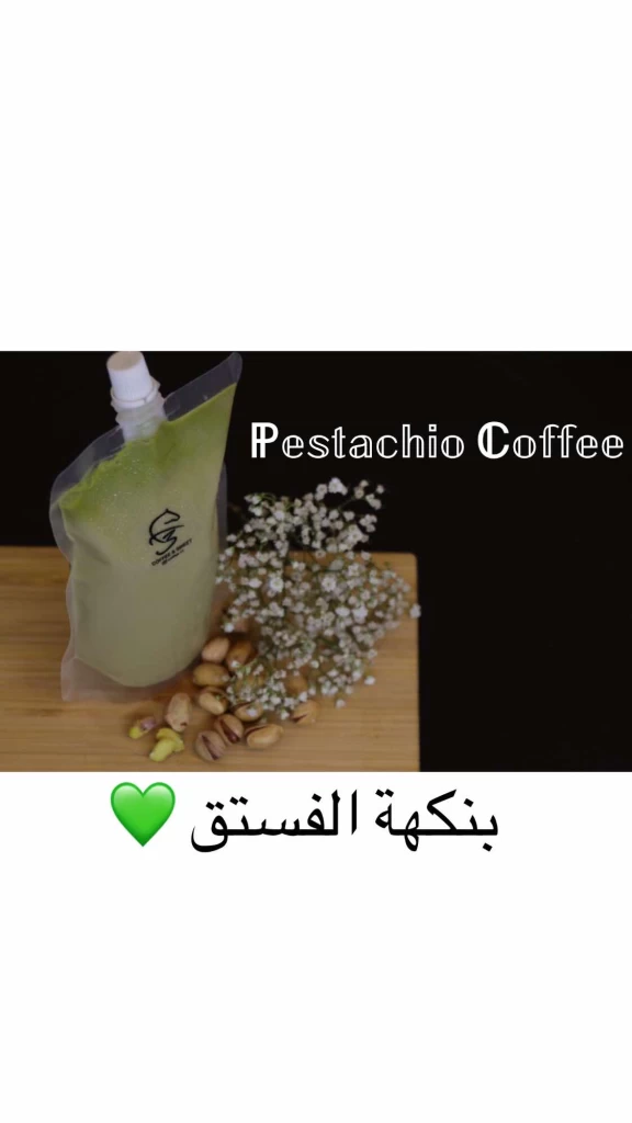 pestashio coffee