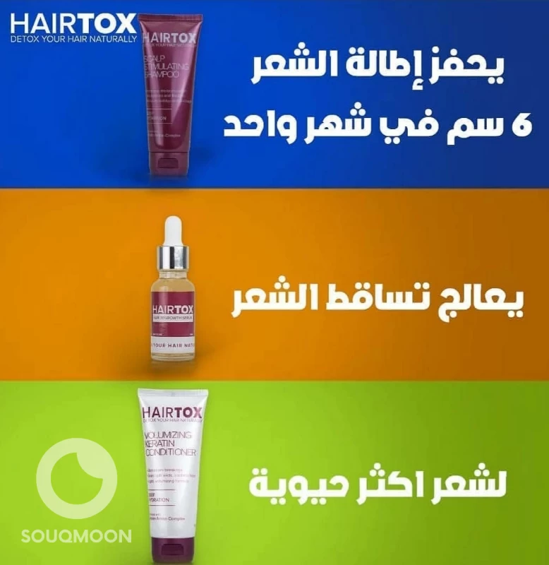 هير توكس HAIRTOX