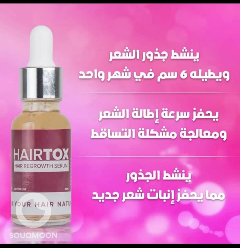 هير توكس HAIRTOX