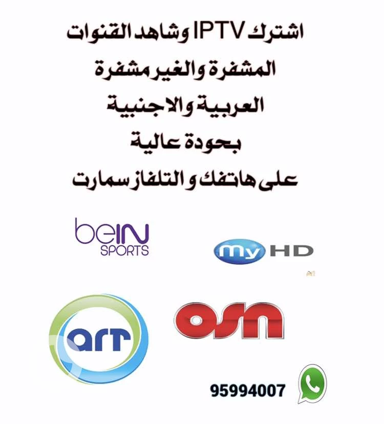 iptv