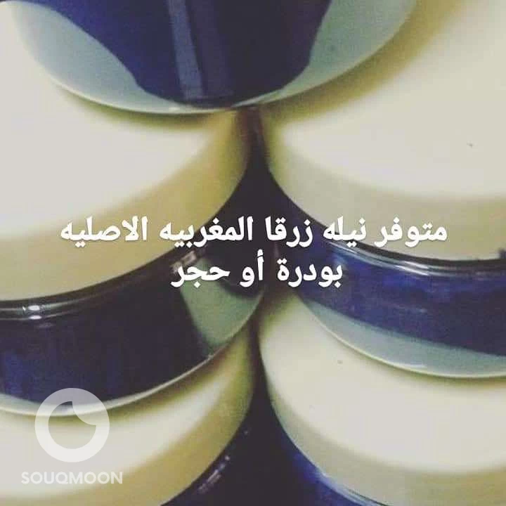 منتجات مغربيه للعناية بالجسم والوجه