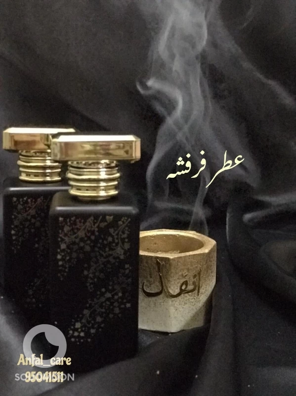 عطر فرفشه