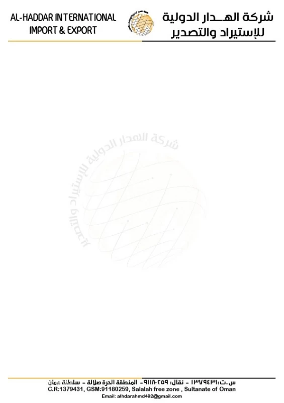 تصميم LetterHead