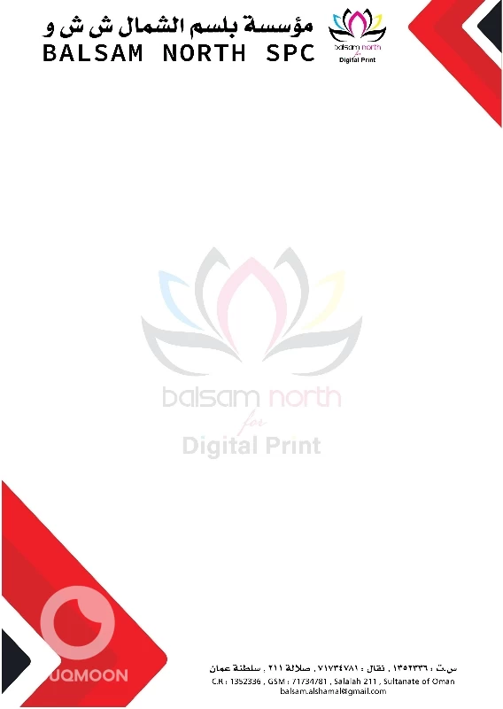 طباعة LetterHead عدد 100