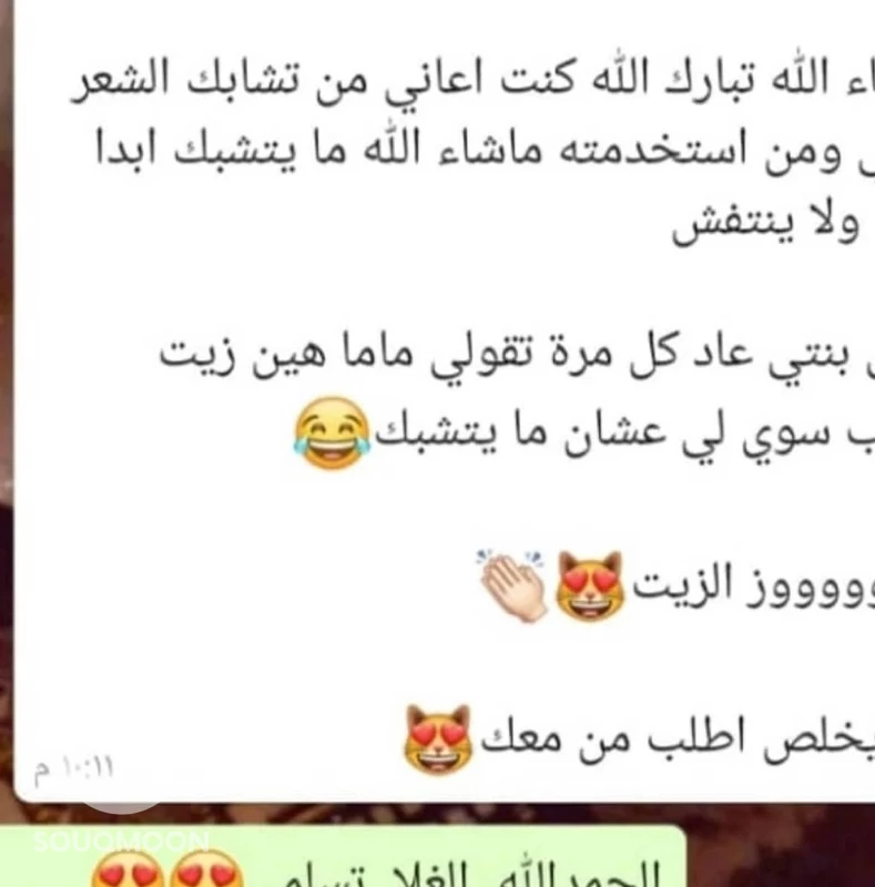 زيت الشعر ولا غلطه يتكون من اكثر من ١١مكون طبيعي