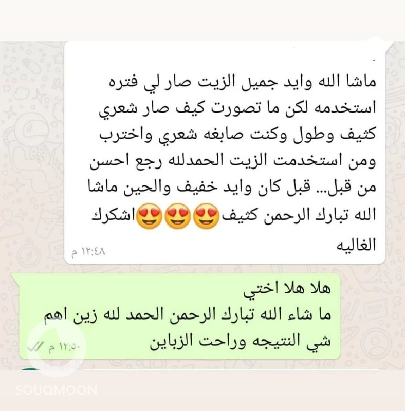 زيت الشعر ولا غلطه يتكون من اكثر من ١١مكون طبيعي