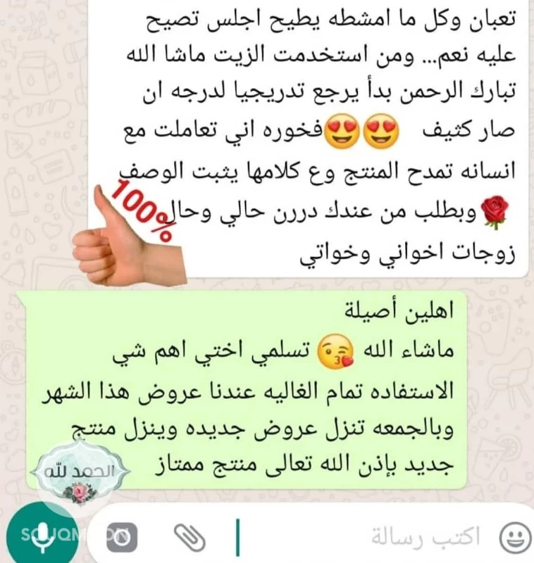 زيت الشعر ولا غلطه يتكون من اكثر من ١١مكون طبيعي