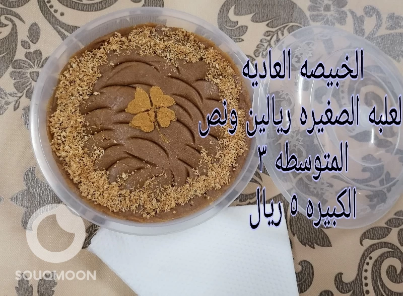 خبيصه الماهو الاكثر طلبا