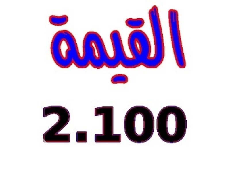 لعبة الطبيب