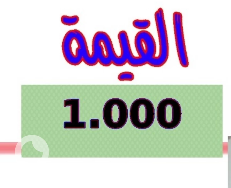 لعبة فك وتركيب الوردة