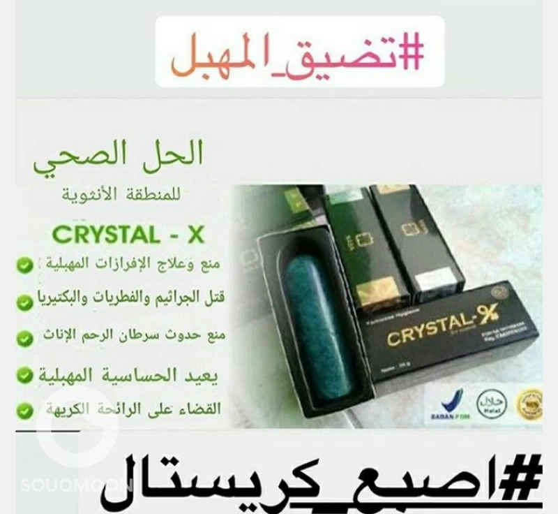 كرستال x