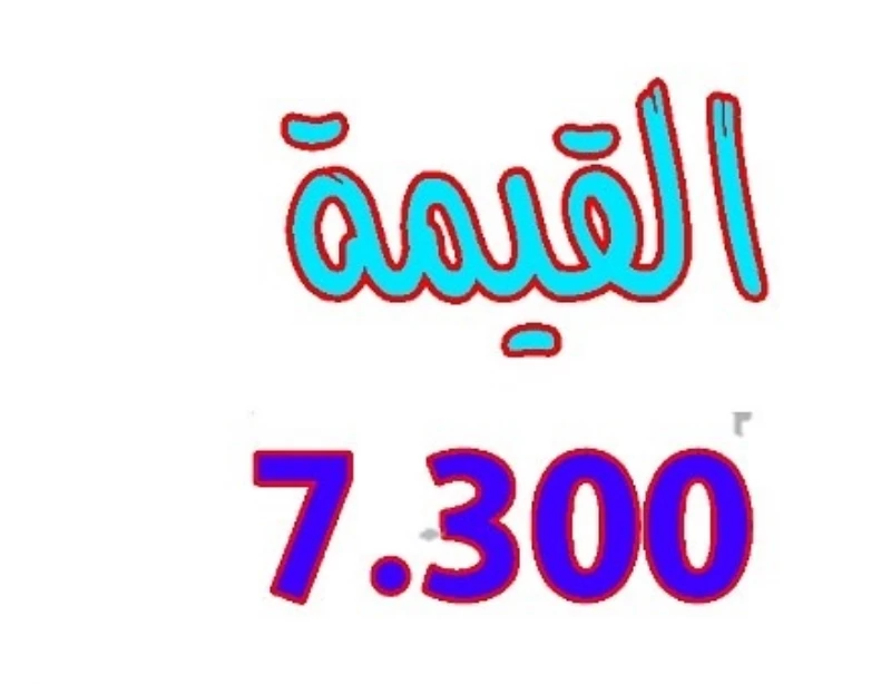 لعبة تركيب