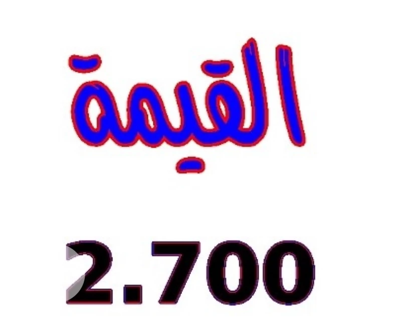 لعبة الفواكه