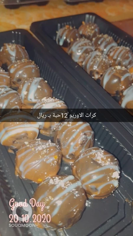 حلويات الشيديه