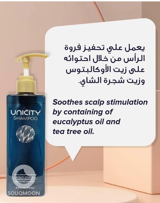 Unicity Shampoo