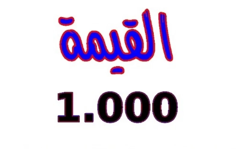 لوحة الحروف