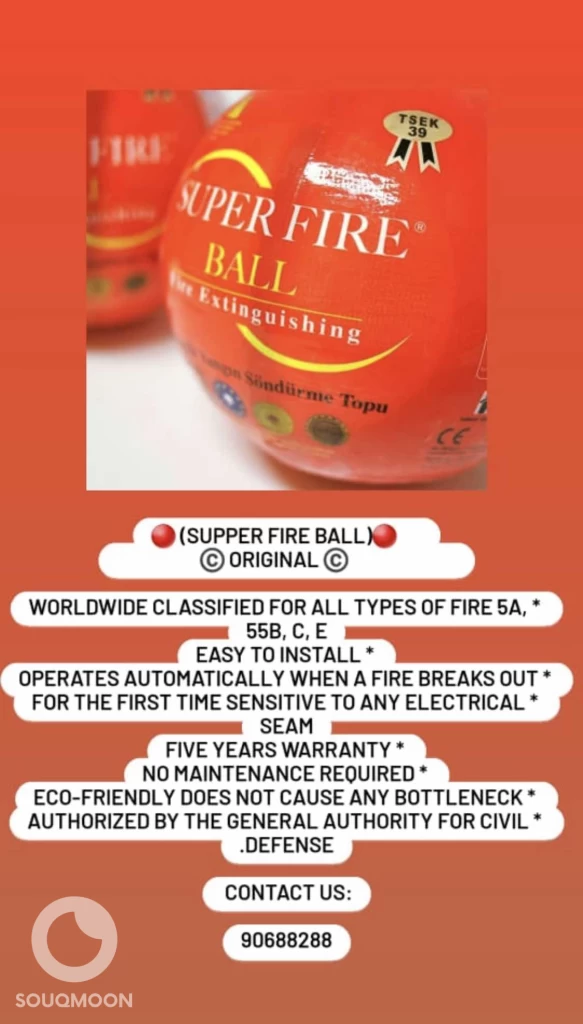 كرة اطفاء الحريق