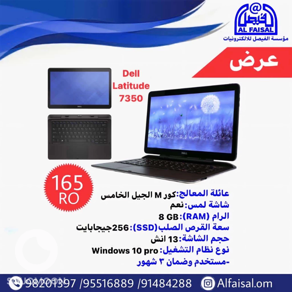 لابتوب ديل 7350 (dell7350)