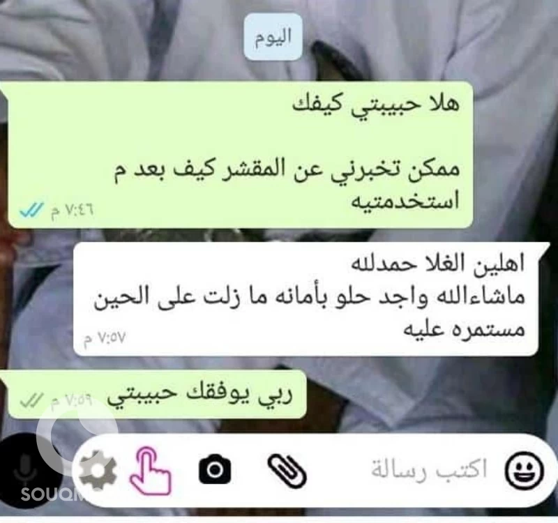 مقشر البابايا