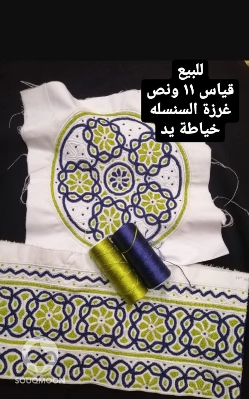 كميم للبيع غرزة السنسله