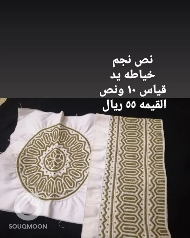 كميم للبيع غرزه نص نجم