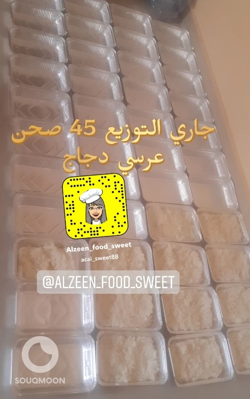 وجبة افطار صائم