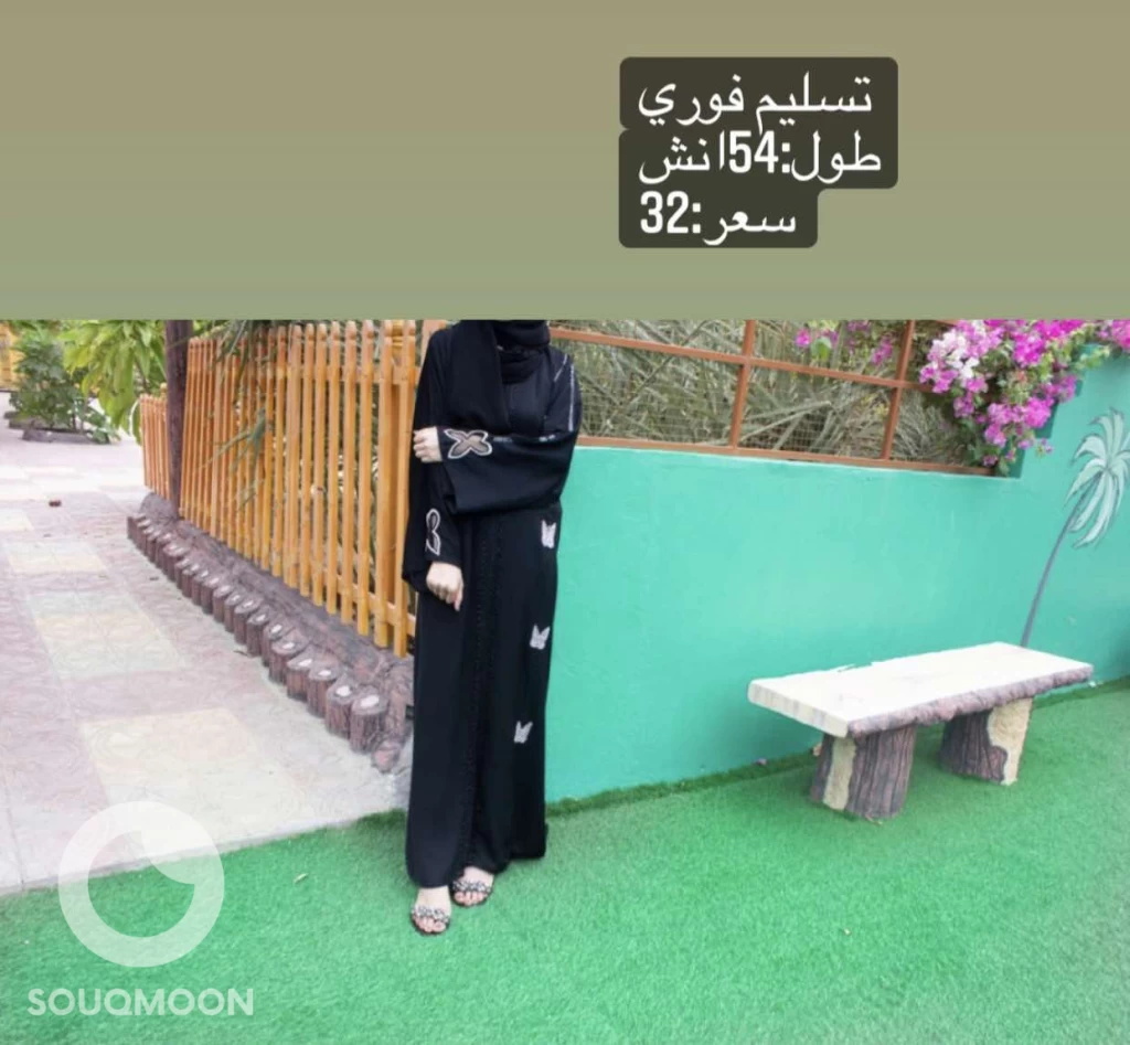 عبايا وملايس