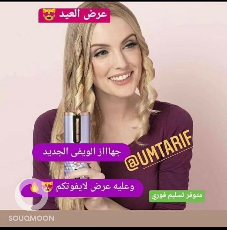 جهاز ويفي