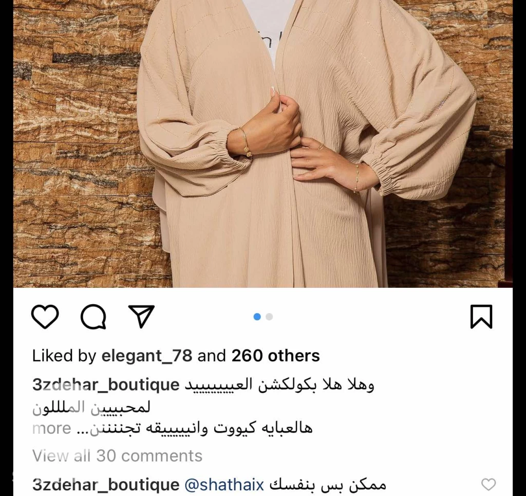 عبايا