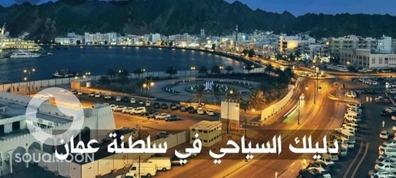 places where are you can visit It in muscat. and buses, cars tourists car require