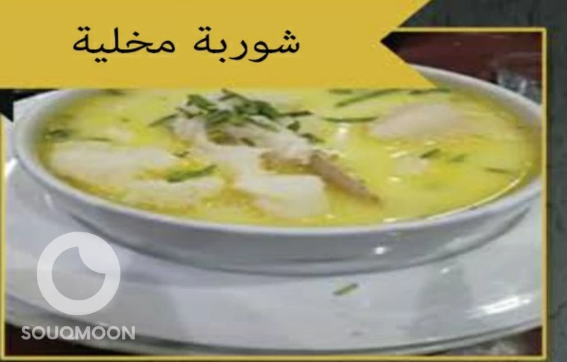 شوربه مخليه