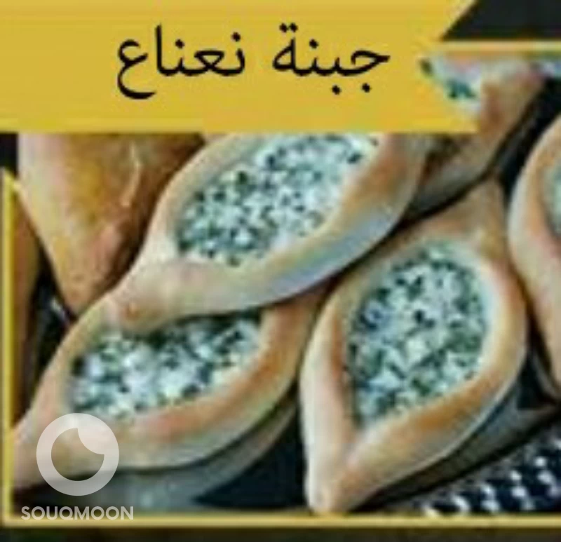 جبنه نعناع