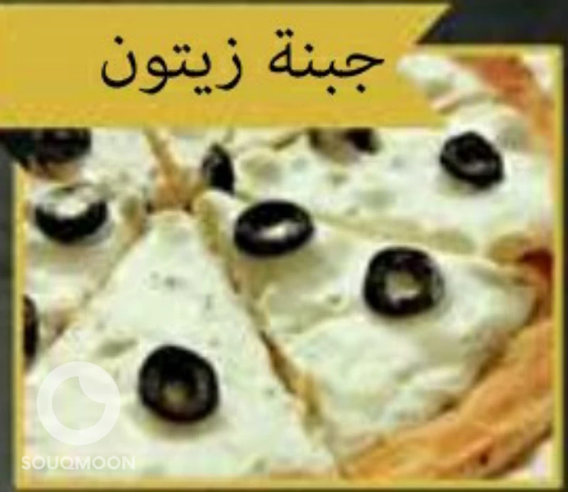 جبنه زيتون