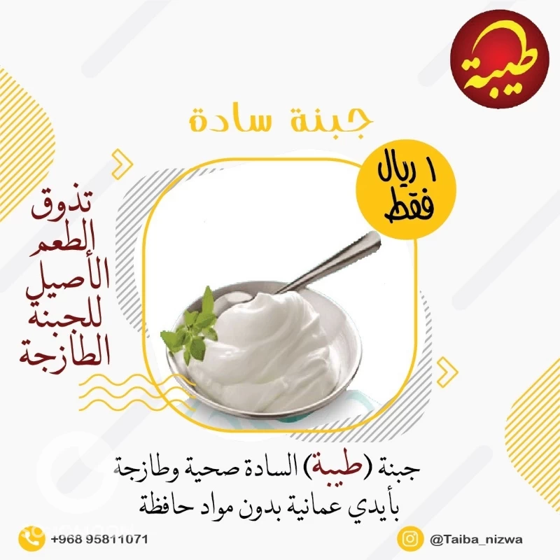 أجبان طبيعية