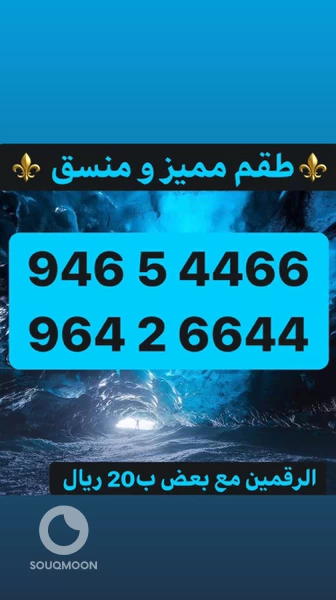 اطقم مميزه رقمين