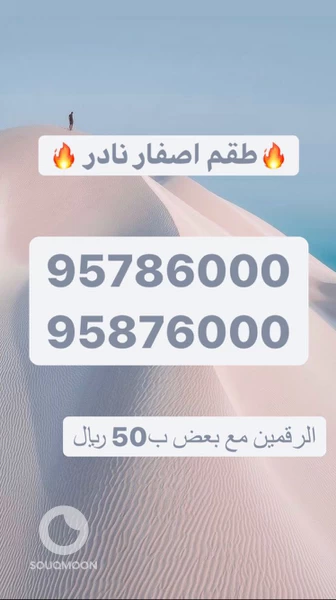 اطقم مميزه رقمين