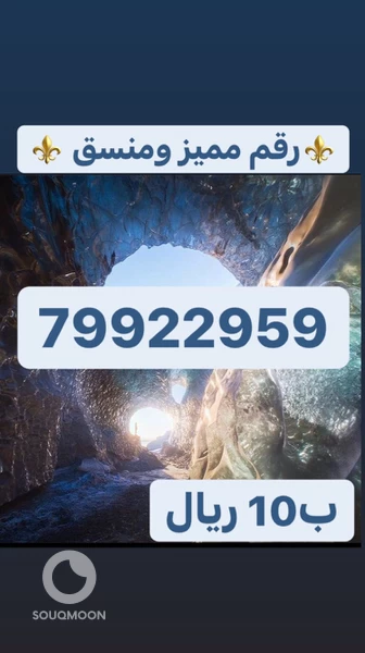 ارقام مميزه