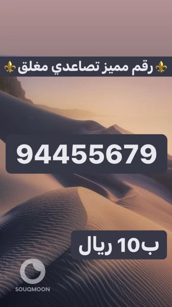 ارقام مميزه