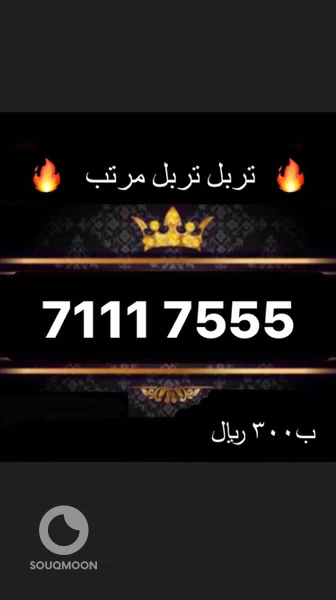 ارقام خاص مميزه