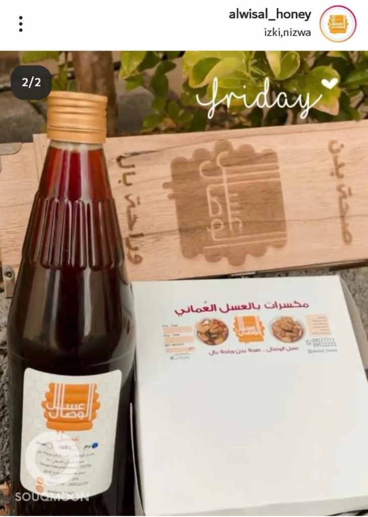 عسل الوصال صحة بدن وراحة بال🍯