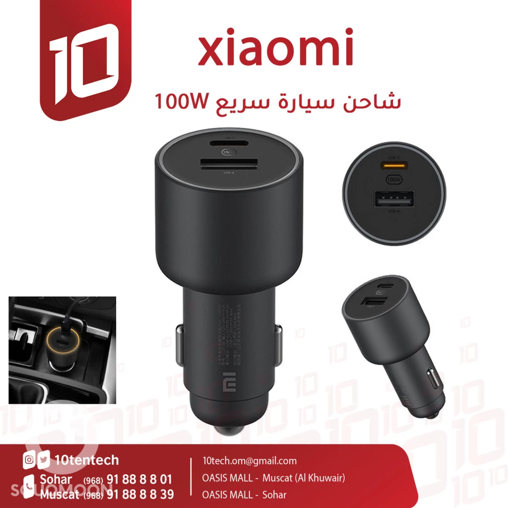 شاحن سيارة  100W