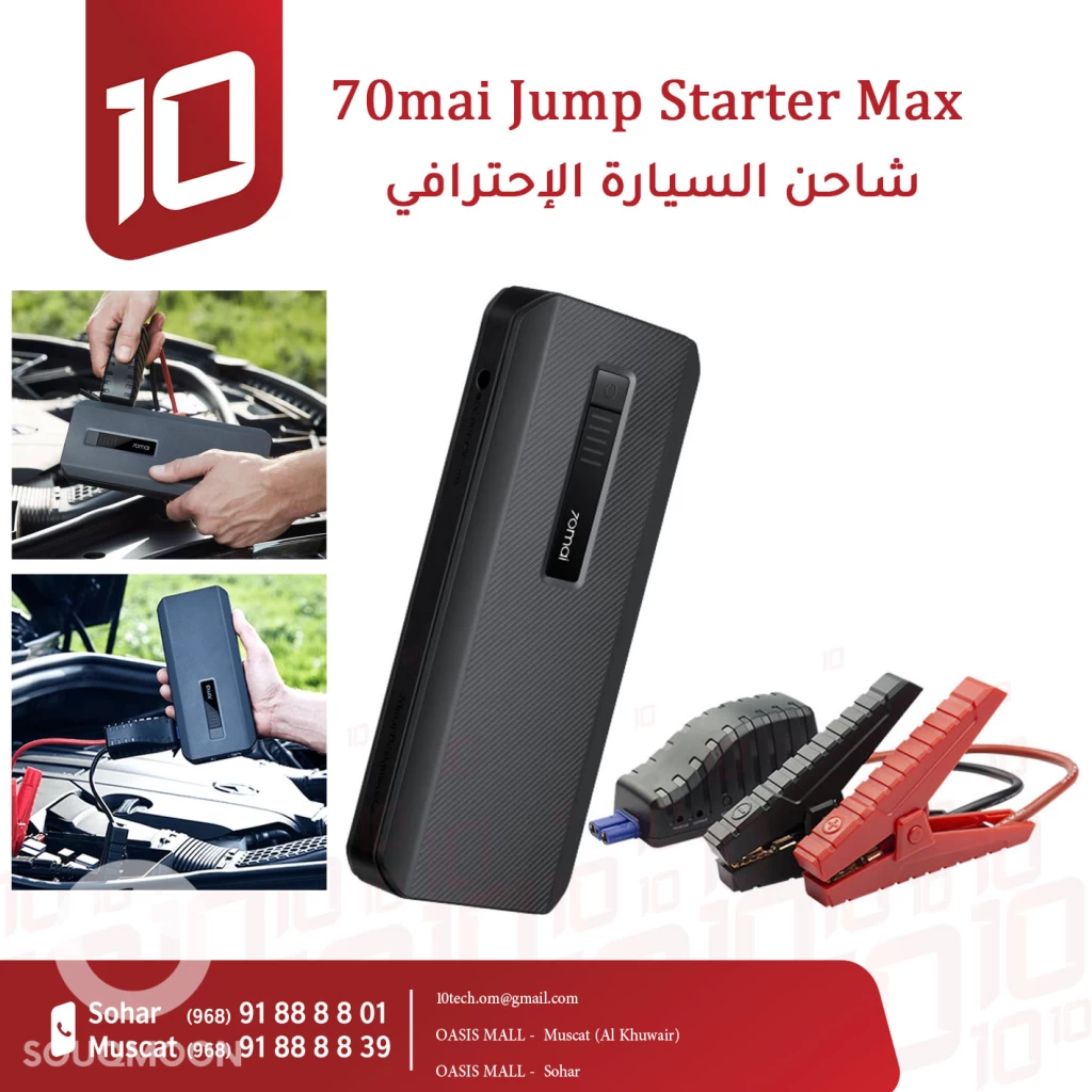 Xiaomi 70mai Jump Starter