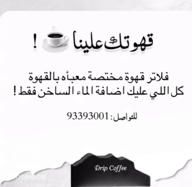 فلاتر قهوة مختصه فاخره