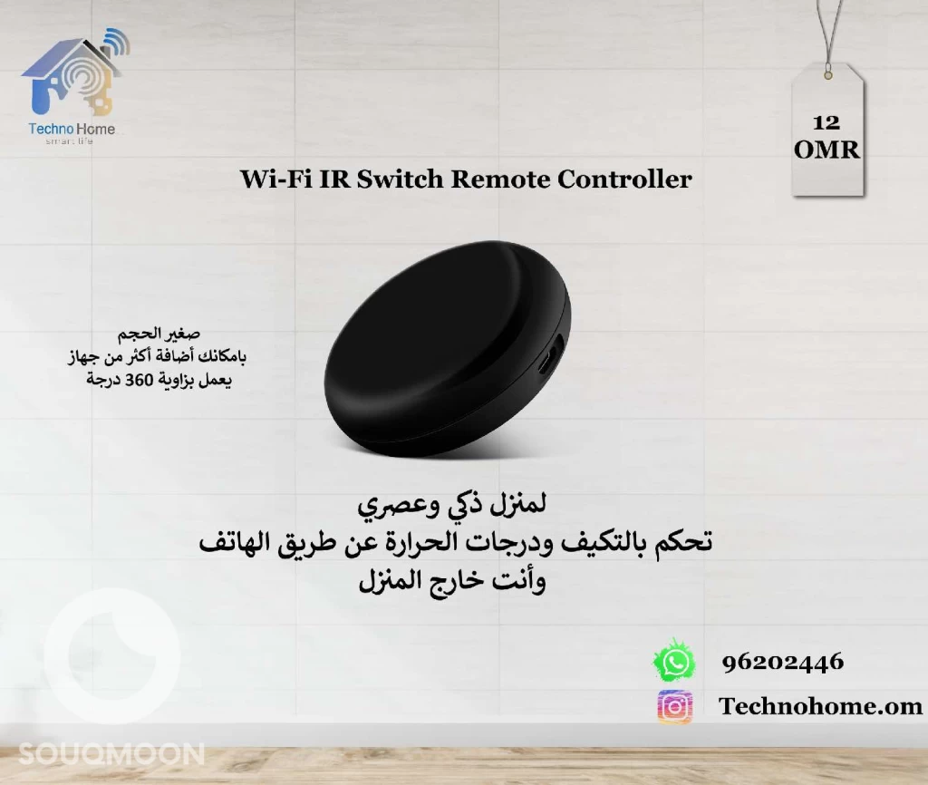 IR Remote controller