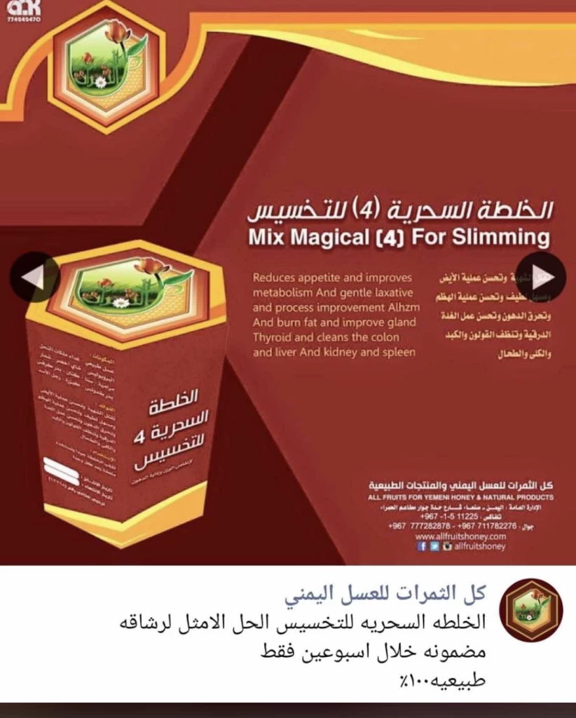 خلطه تخسيس طبيعيه١٠٠٪؜ سحريه ماتحتاج رياضه